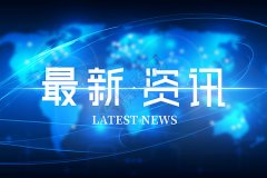 2023年度國家綠色制造名單公示