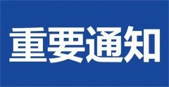 工(gōng)信部組織開(kāi)展2023年工(gōng)業互聯網試點示範項目申報工(gōng)作