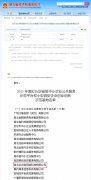 企點創獲評2023年省級中(zhōng)小(xiǎo)企業公共服務示範平台