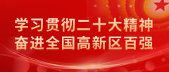 高新區：大(dà)冶市中(zhōng)小(xiǎo)企業數字化轉型推進